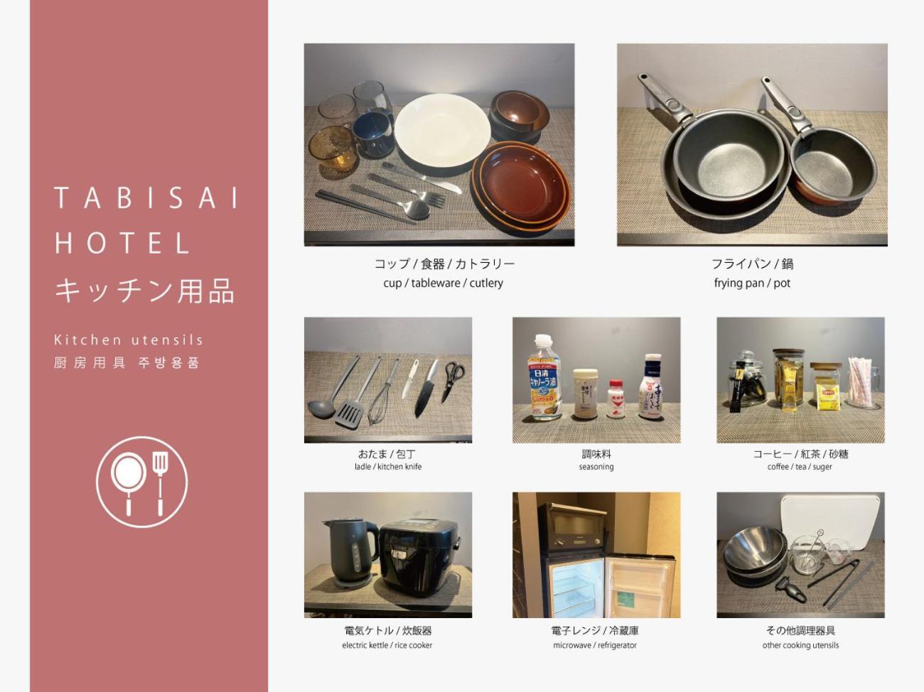 Tabisai Hotel House 博多 Fukuoka  Exterior photo
